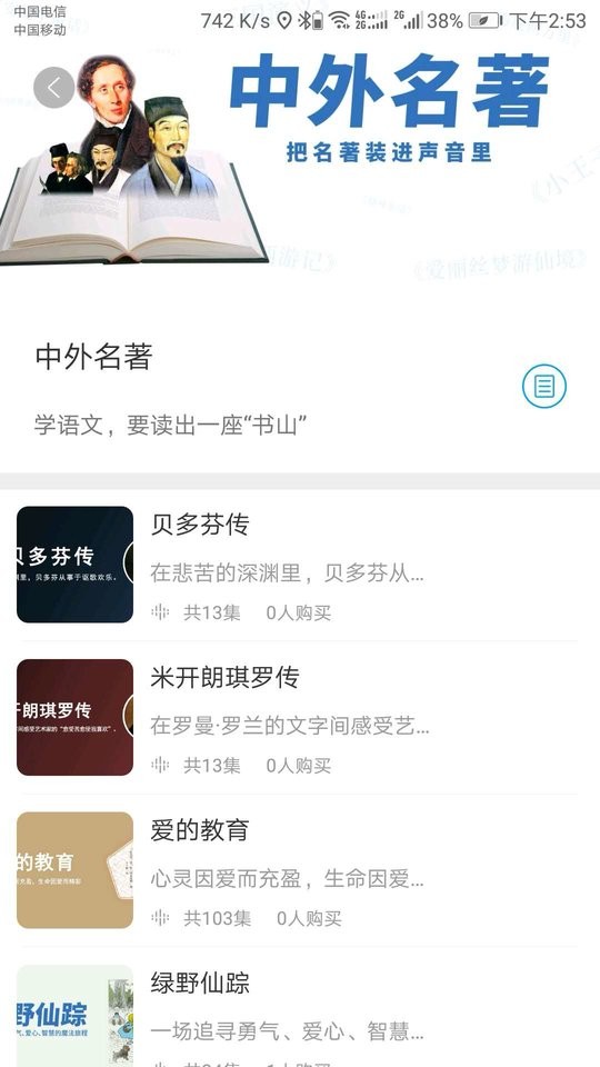 听见时代图1