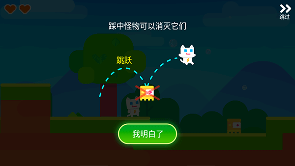 超级幻影猫2截图1