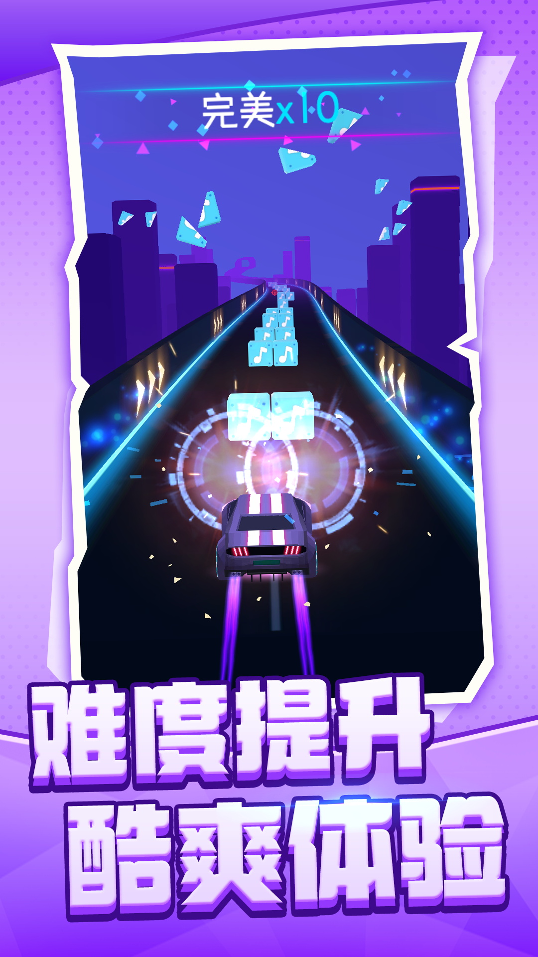 冲破天际游戏图4