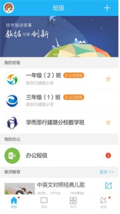 江苏和教育图3