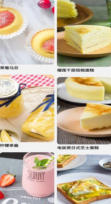 爱有机美食菜谱图3