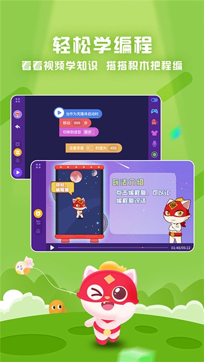探月少儿编程图4