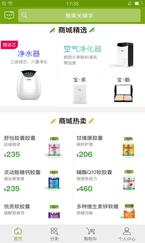 宝健商城图1