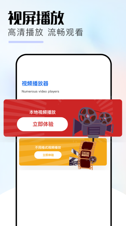 电影盒子免费版图2