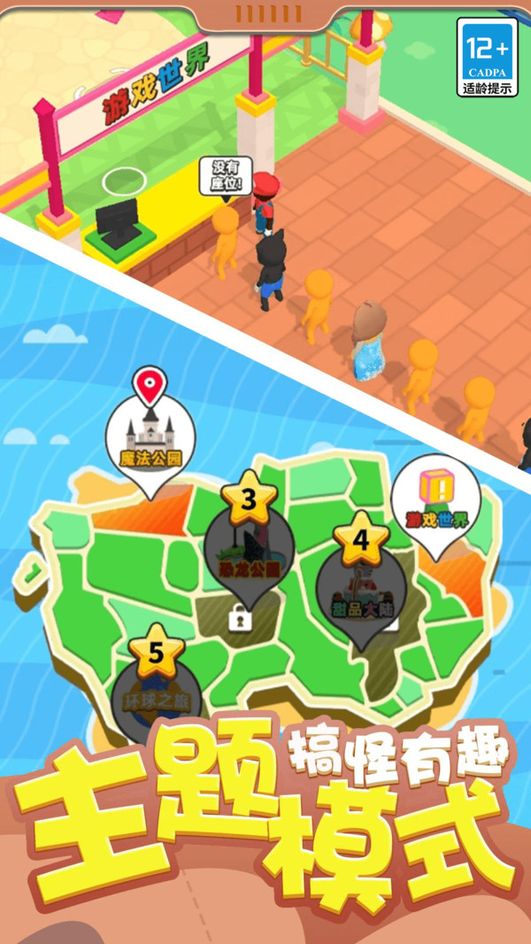 尖叫游乐场图4