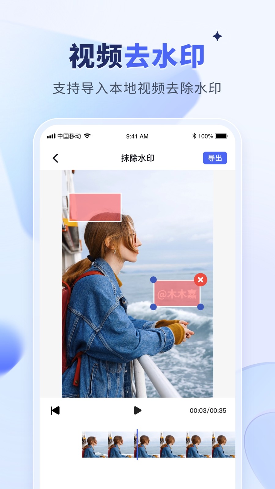 水印宝截图1
