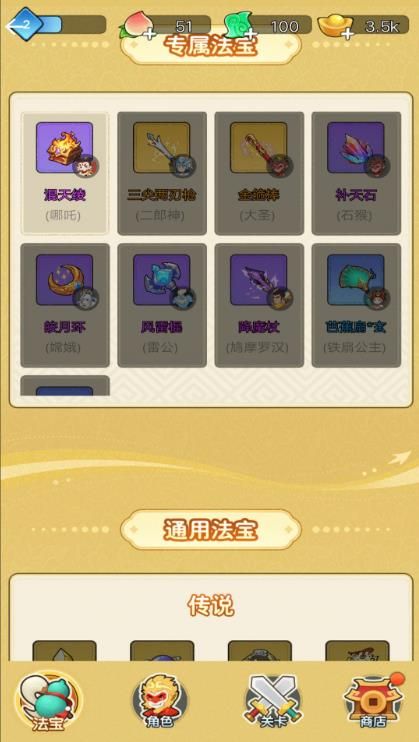 武林转刀大师图2