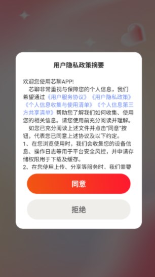 芯聊图1