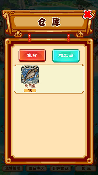 养鱼模拟器图2