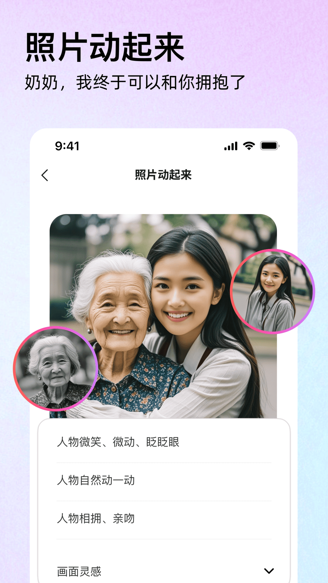 幻像图2