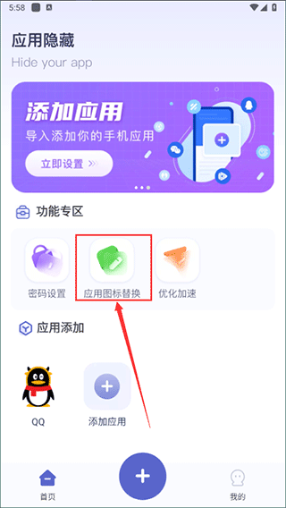 应用隐藏计算器图3