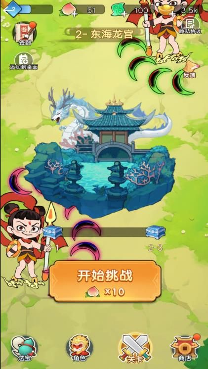 武林转刀大师图1