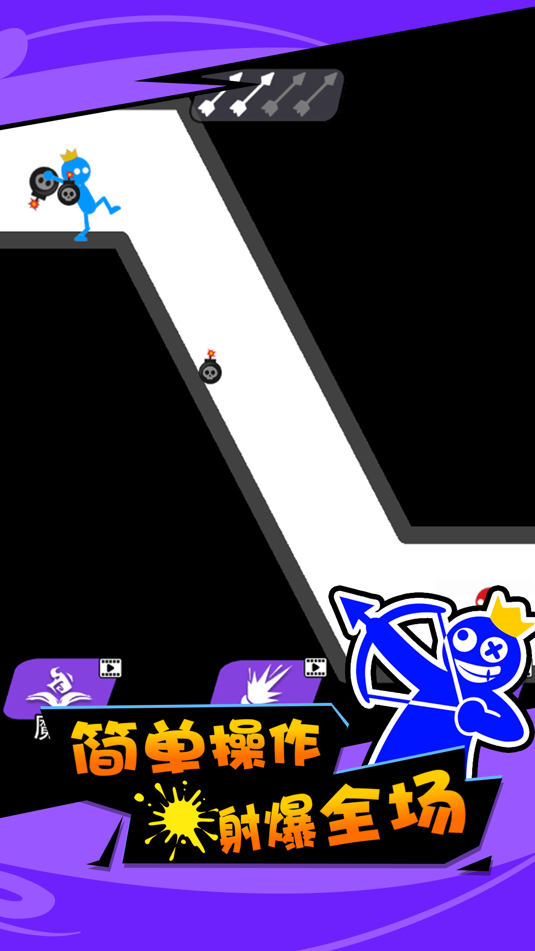 弓箭小英雄图2