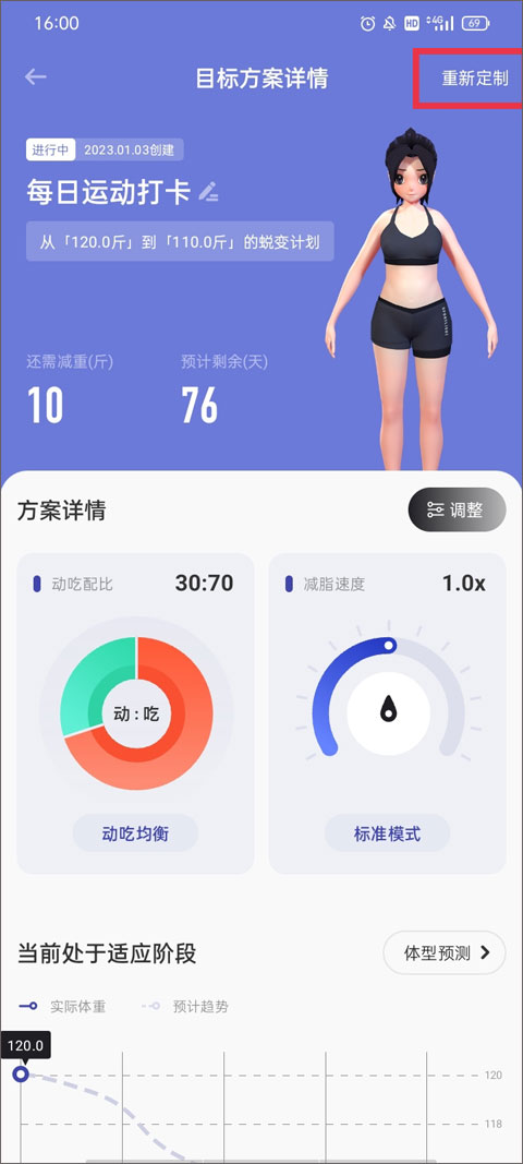 当燃软件图1