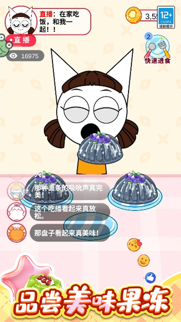 美食达人图3