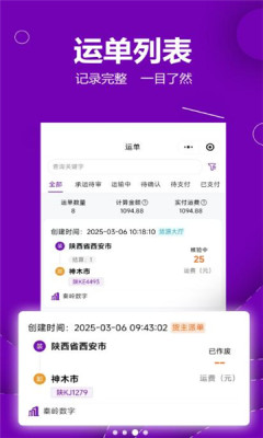 长运宝图2
