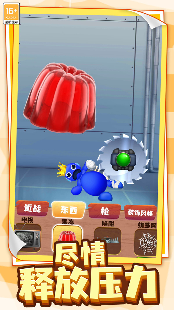 恐怖的小屋游戏图1