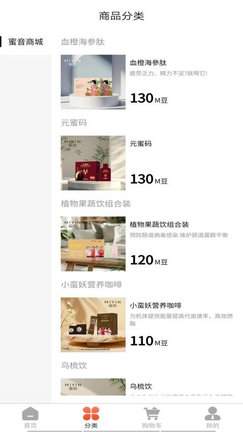 蜜音元熹图4