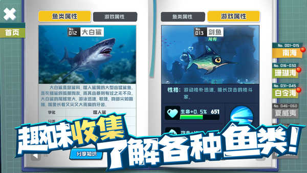 鱼吃鱼游戏图2