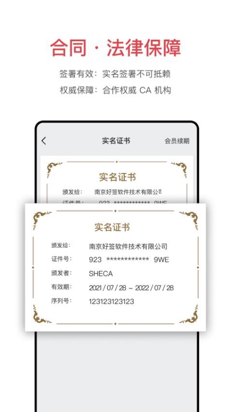 好签app图1