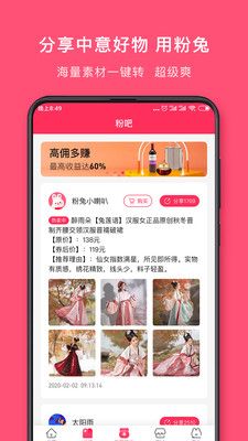 甜豆优选软件图3