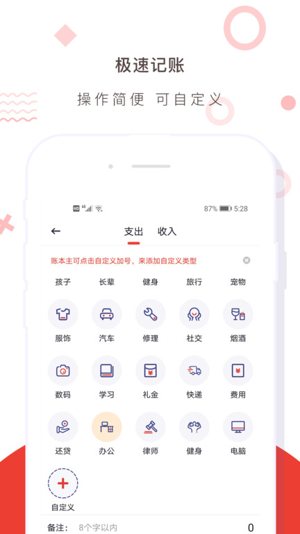 财务记账收支账本管家app图2