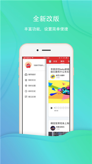 乐听头条图1