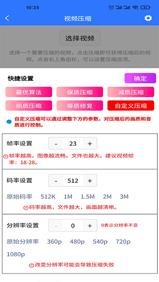 自媒体助手app图2