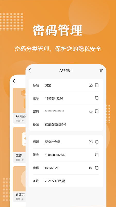 伪装相册图3