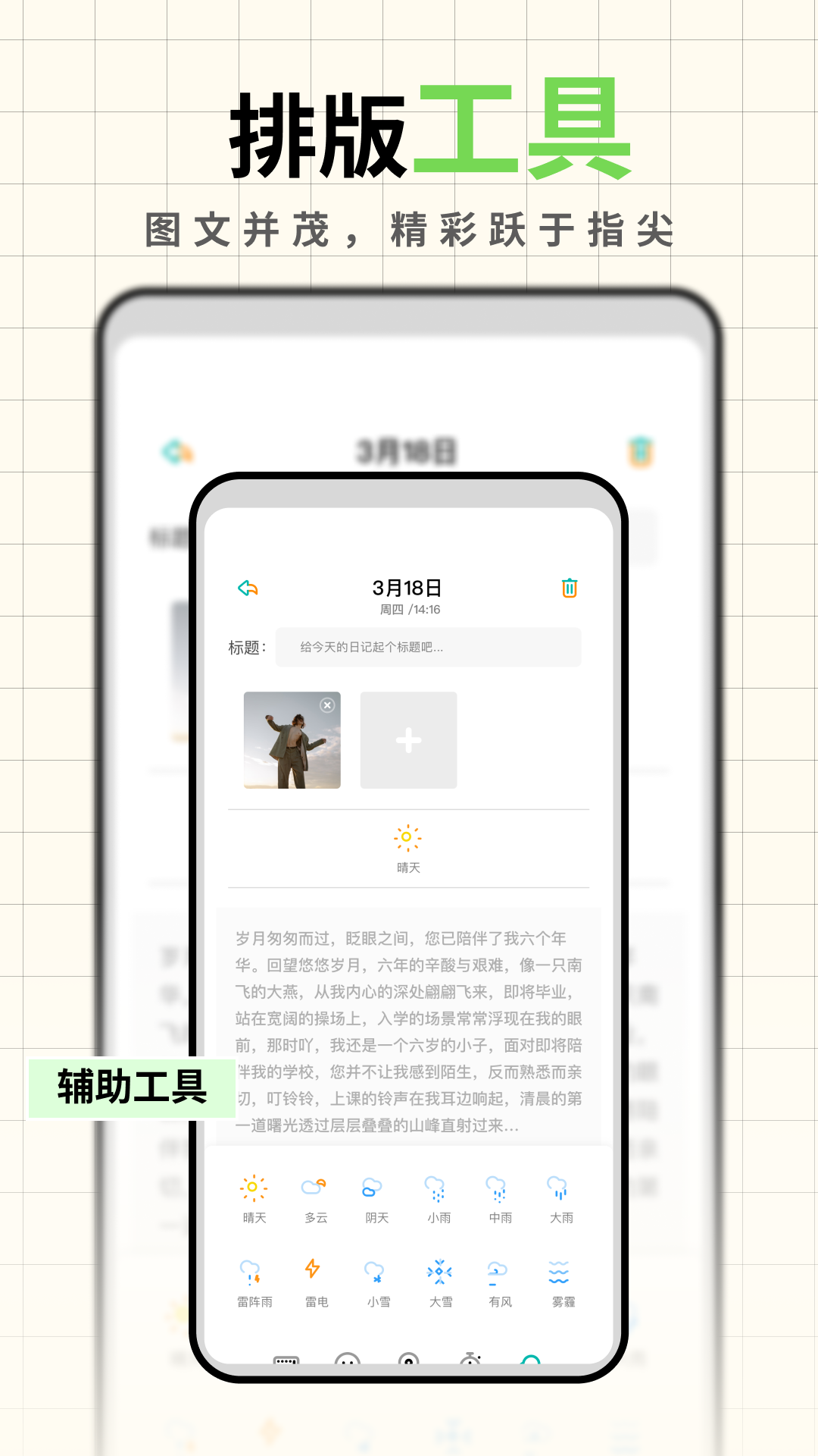 人生笔记图4