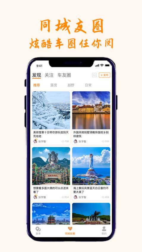 山海同行app图2