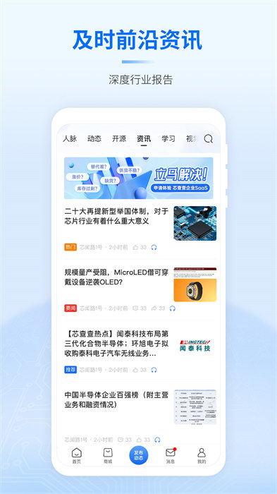 芯查查图4