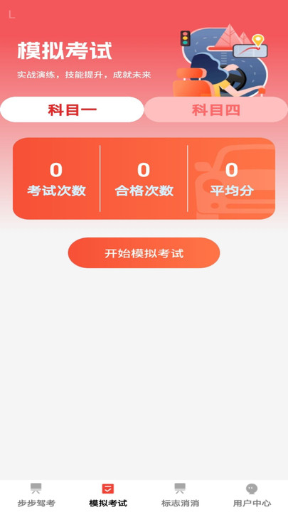 步步驾到图3