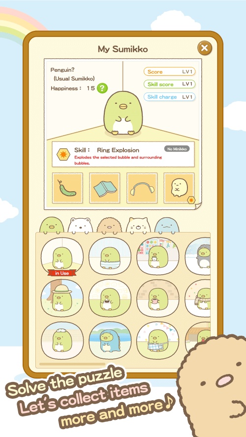 角落萌宠游戏图3