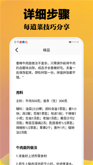 波波美食图3