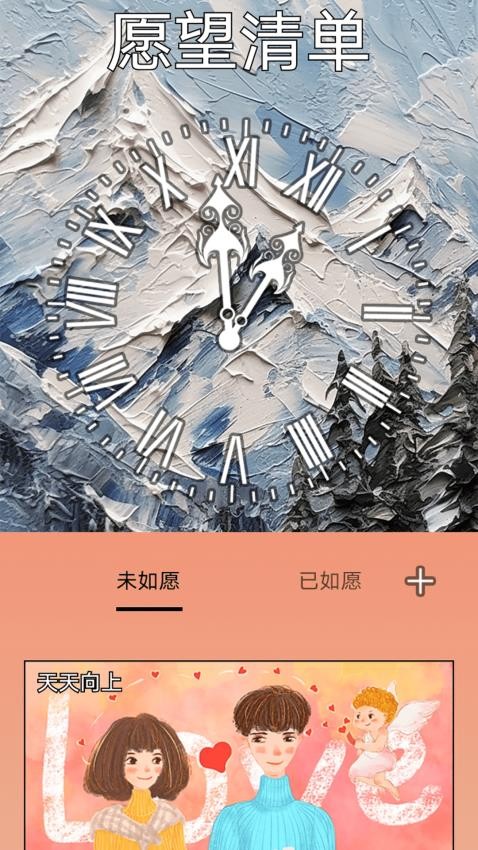 余生快app图4