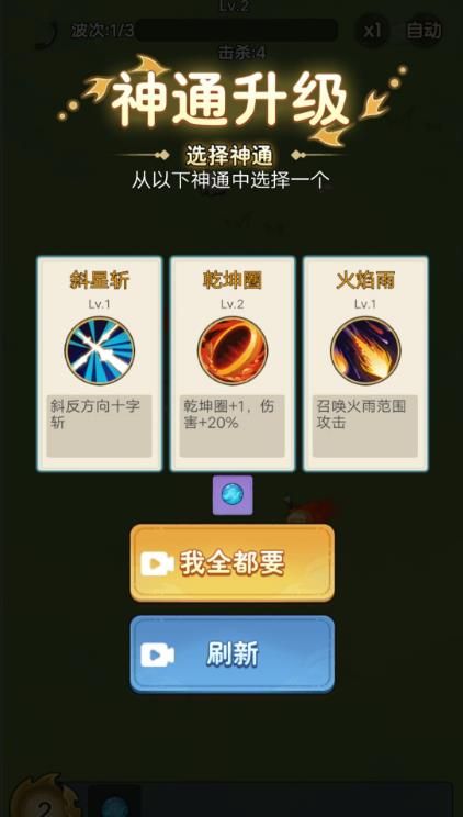 武林转刀大师图3