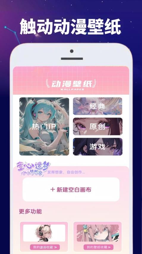 触动漫绘图3