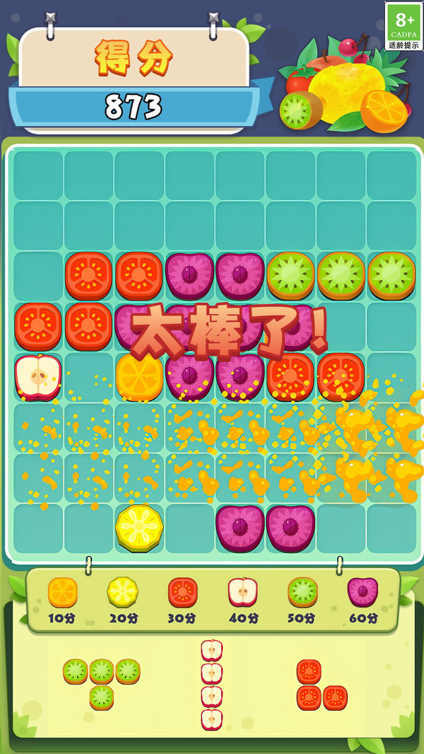 水果合成消除图2