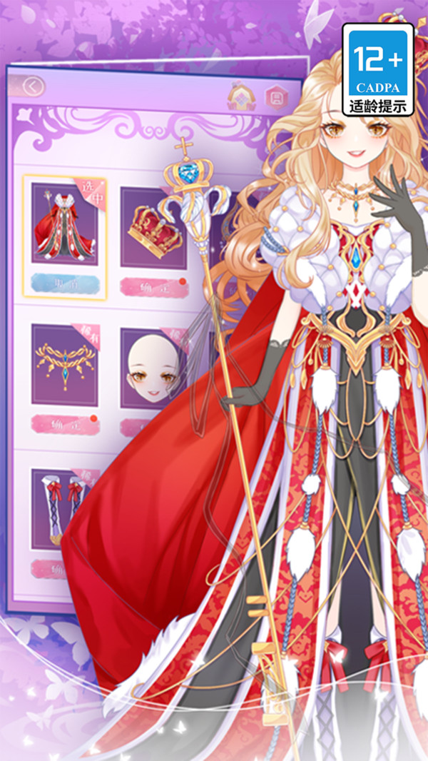 小魔女换装图1
