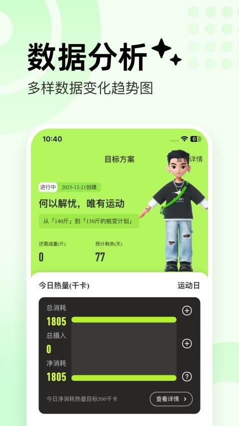 抖运动图3