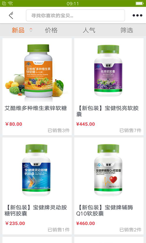 宝健商城图4