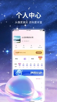 星恋图3