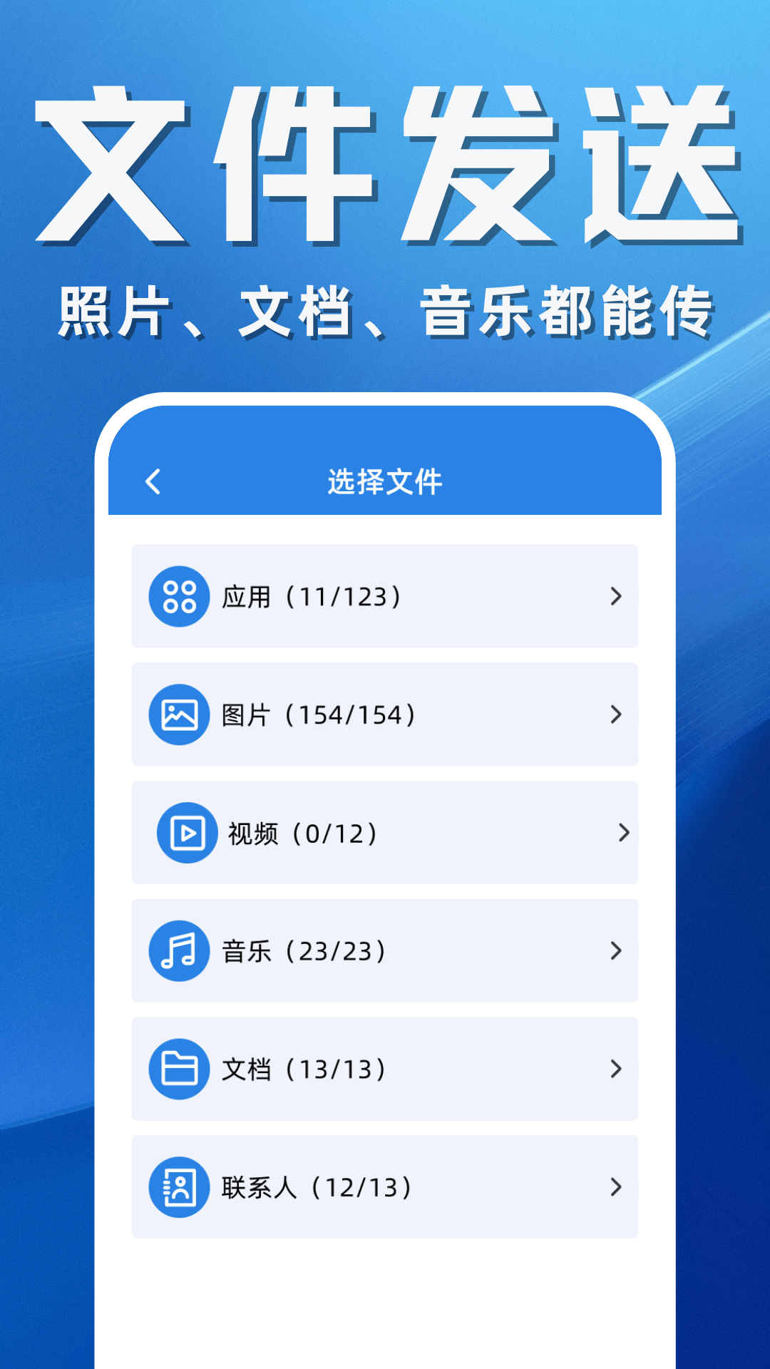 手机克隆互传助手图1