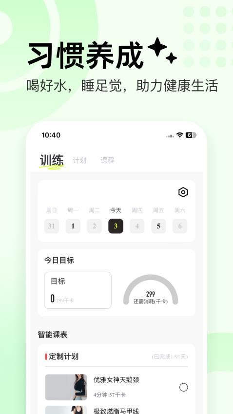 抖运动图2