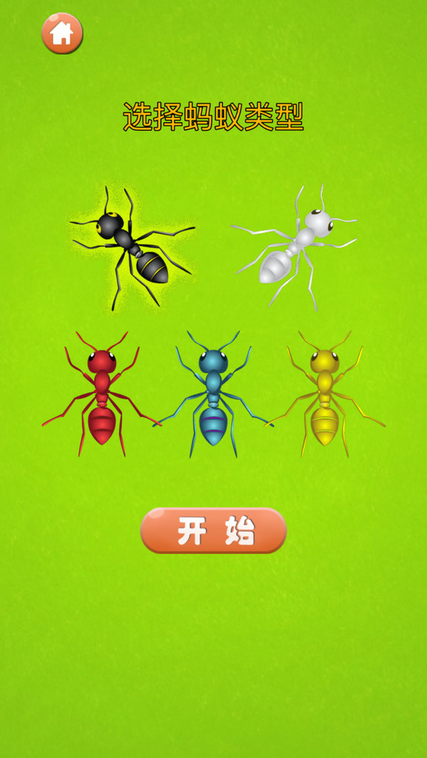 蚂蚁大战图3