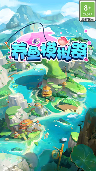 养鱼模拟器图4