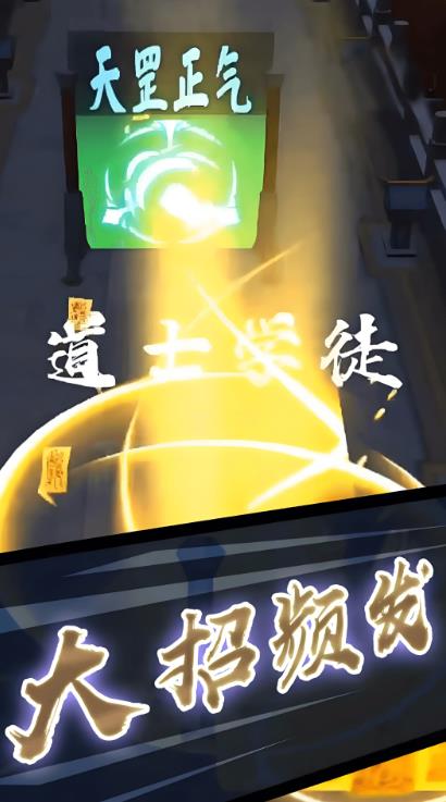最强道士图3