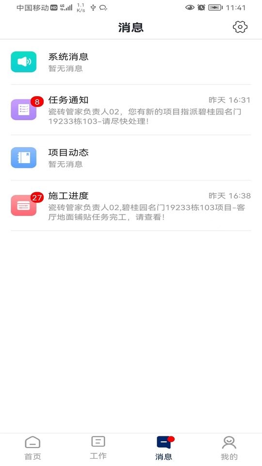简一美好家图1