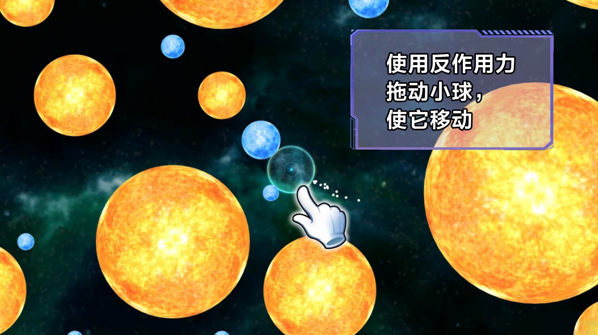 星噬大作战图2